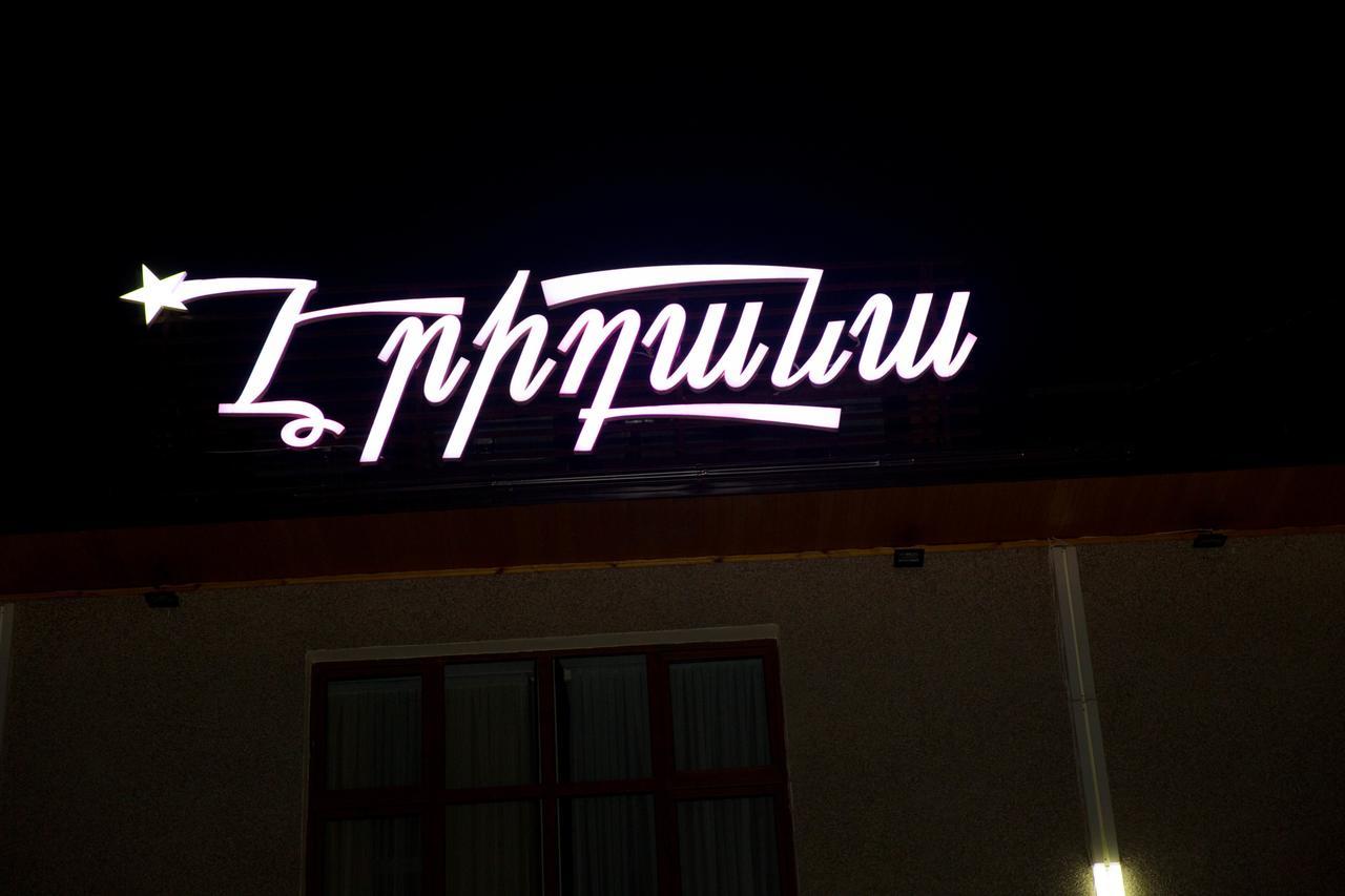 Eridana Hotel Yerevan Luaran gambar